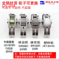 New Roller Presser Foot DY-004